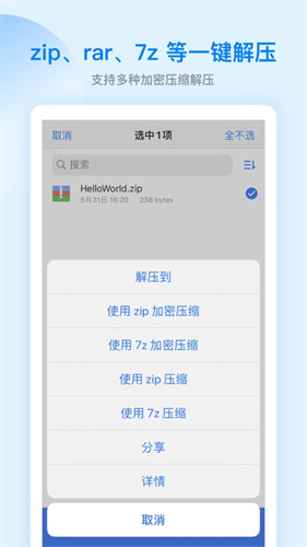 ES文件管理器截图3