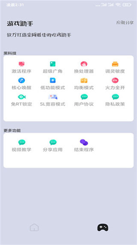 画质大师120帧截图1