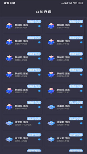画质大师120帧截图2