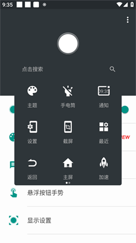 EasyTouch
