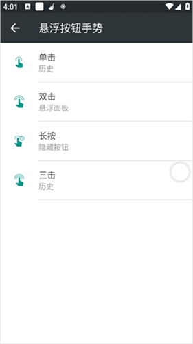 EasyTouch