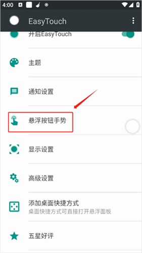 EasyTouch