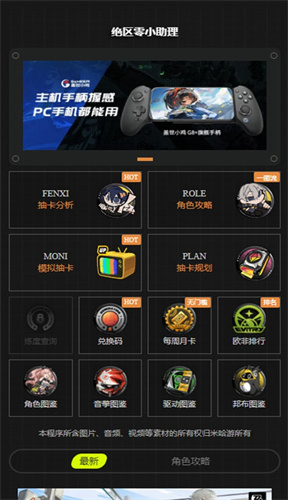 米游Link
