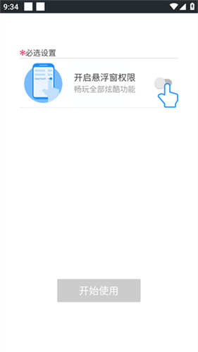 EasyTouch截图0