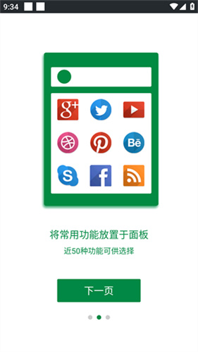 EasyTouch截图1