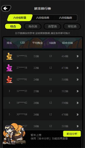 米游Link截图2