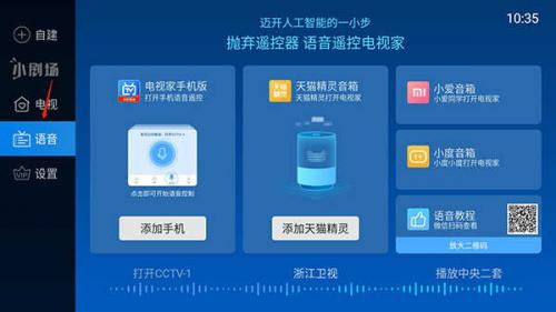 电视家3.0高清版