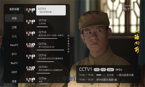 电视家3.0高清版截图0