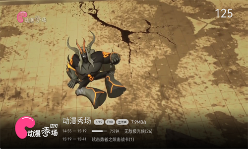 电视家3.0高清版截图2