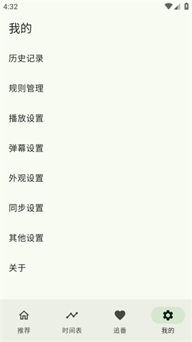 kazumi截图1