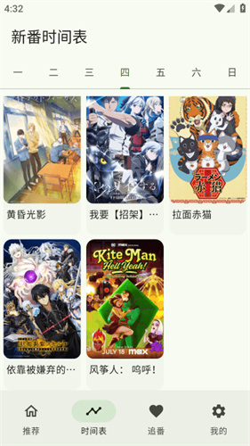 kazumi截图2