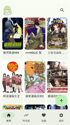 kazumi截图3