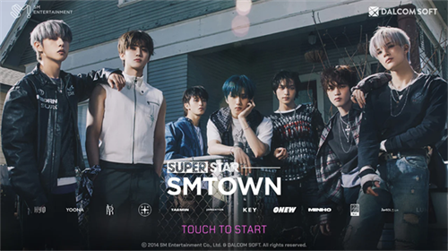 superstar smtown截图4