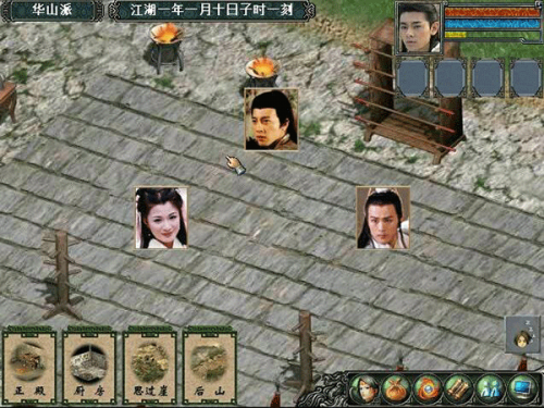金庸群侠传3贺岁版