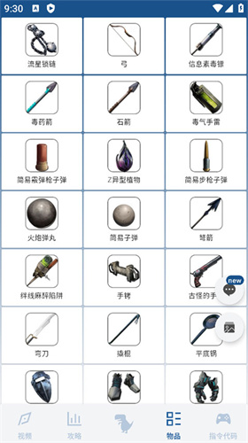 方舟生存进化助手截图1