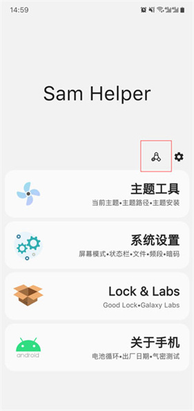 samhelper气密性测试