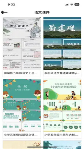 优品PPT