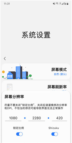 samhelper气密性测试截图1