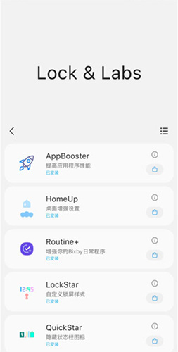 samhelper气密性测试截图4