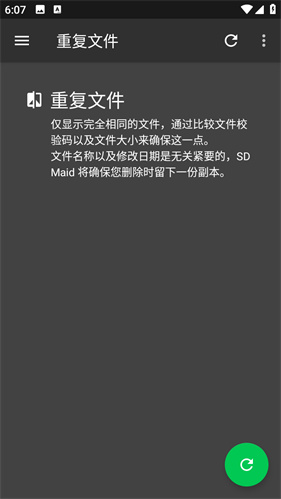sd maid高级版