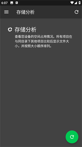 sd maid高级版