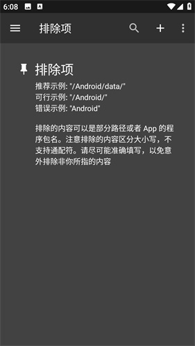sd maid高级版