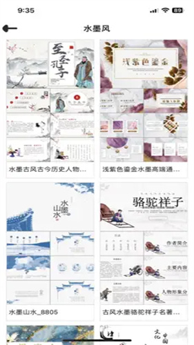 优品PPT截图3