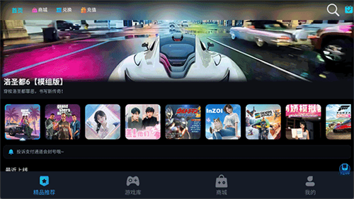 九一云游戏截图1