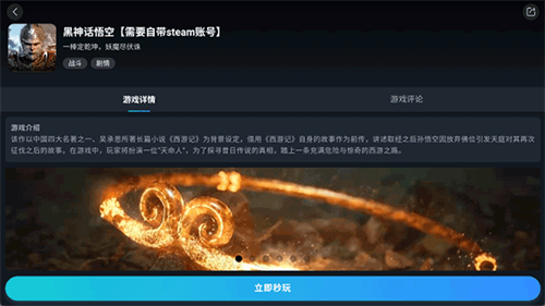 九一云游戏截图3