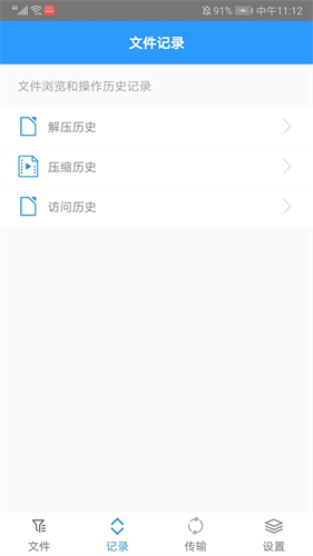 ZArchiver解压缩工具截图0