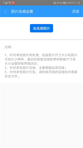 ZArchiver解压缩工具截图1