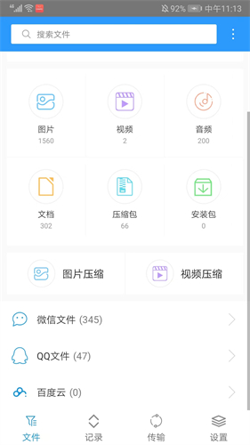 ZArchiver解压缩工具截图2