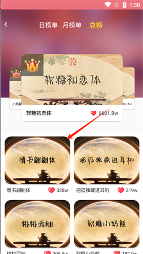 字体美化大师