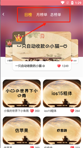 字体美化大师