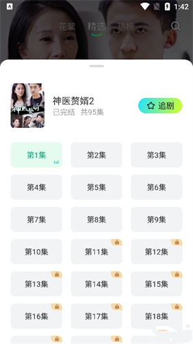 可乐短剧