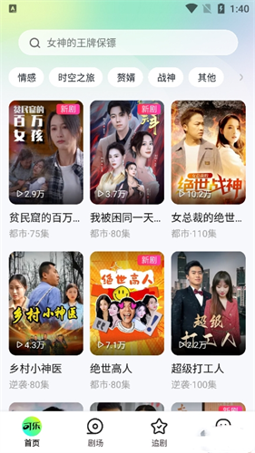 可乐短剧