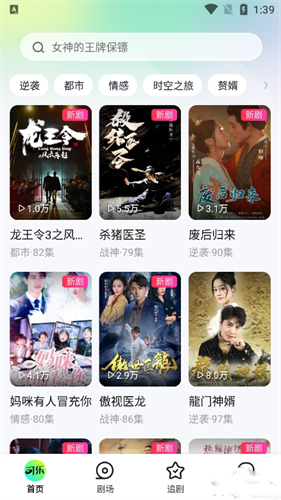 可乐短剧