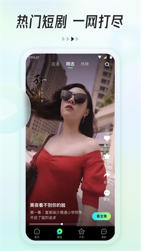 可乐短剧截图2