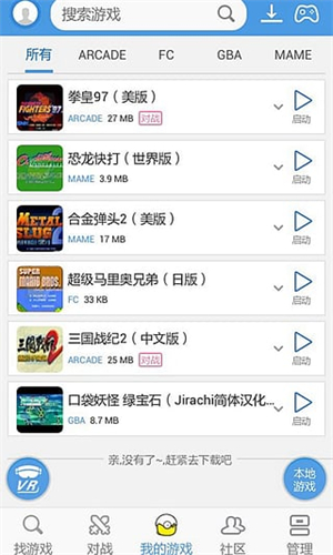 小鸡模拟器TV版截图0