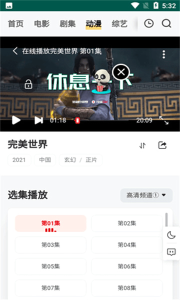 freeok免费追剧截图0