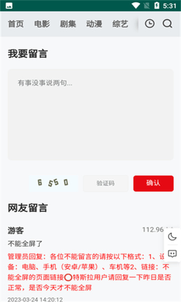 freeok免费追剧截图1