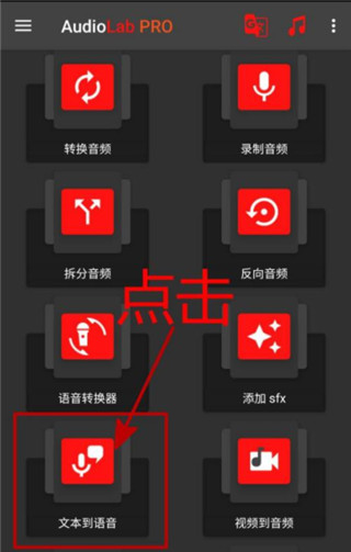 AUDIOLAB专业版