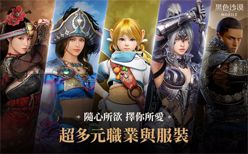 黑色沙漠手游截图2