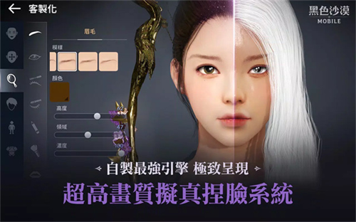 黑色沙漠手游截图3