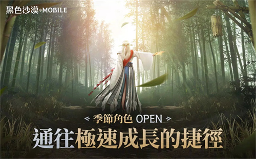 黑色沙漠手游截图4