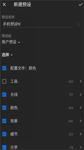 Lightroom手机版