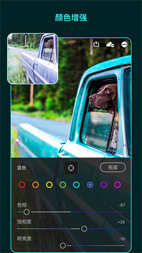 Lightroom手机版截图1