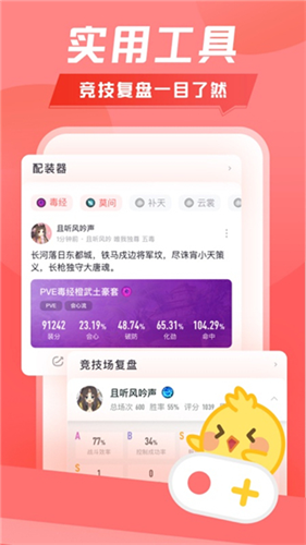 推栏截图0