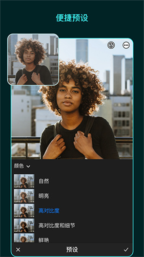 Lightroom手机版截图3