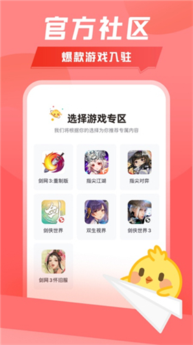 推栏截图1
